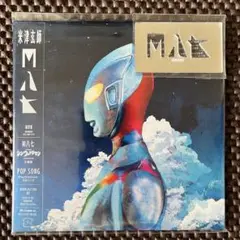 米津玄師 M八七 通常盤(初回限定) CD+紙ジャケ　特典付き
