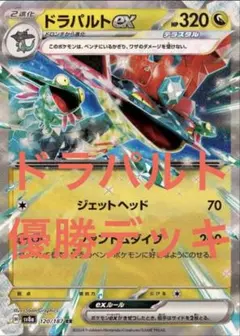 2025年最新】ドラパルト プレイマットの人気アイテム - メルカリ