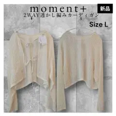 新品【moment＋】前後2way透かし編みカーディガン オフホワイト Lのサムネイル