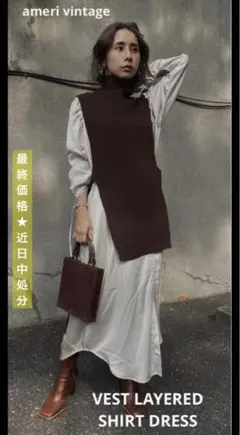 12／15以降処分◆最終価格！アメリビンテージ ameri レイヤードドレス