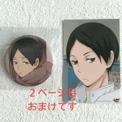 2026年最新】国見英 缶バッジ one fineの人気アイテム - メルカリ