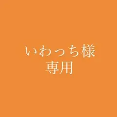 読売ジャイアンツ 竹丸和幸 缶バッジ