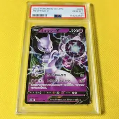 PSA10 ミュウツーV RR ポケモン ポケカ - メルカリ
