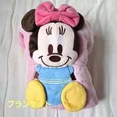 ディズニー ミニーマウス ブランケット ピンク ぬいぐるみブランケット
