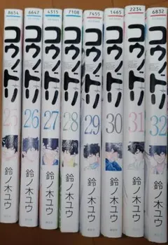 コウノトリ 全巻セット 1-23巻 鈴ノ木コウ コウノドリ コミック 1-23巻セット |本 | 通販 | Amazon