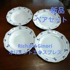 Richard Ginori・オリエントエキスプレス・ペアプレートセット 2026年最新】リチャードジノリ オリエントエクスプレスの人気アイテム
