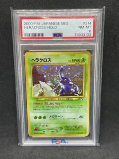 渦巻き 世界104枚 PSA9 ベトベトン カードe 2002 005 9 - メルカリ