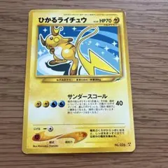 2026年最新】ひかるライチュウの人気アイテム - メルカリ