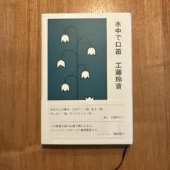 水中で口笛