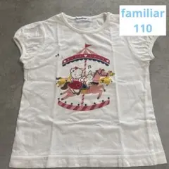 4462 familiar ファミリア リアちゃん 半袖Tシャツ 110