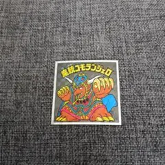 2026年最新】魔統ゴモランジェロの人気アイテム - メルカリ