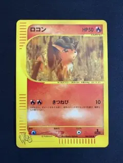2026年最新】カード名：ロコン ポケモンカードゲームの人気アイテム
