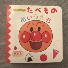 麵包超人食物五十音