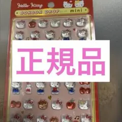 【正規品】赤 キティちゃん BONBON DROP seal mini
