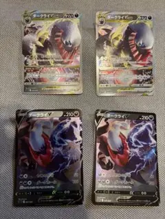 ポケモンカード ダークライVSTAR RRR ダークライV RR セット