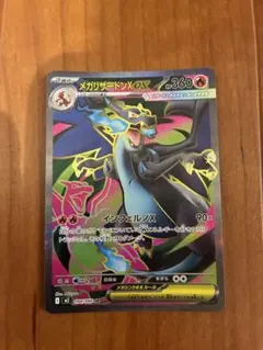 2026年最新】メガリザードンX ex インフェルノX ポケカの人気アイテム