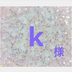 専用