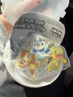 ポケモン 旅立ちの3匹 アクリルスイング ガチャ