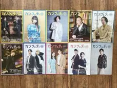 カンフェティ KANSAI 関西版 10冊セット シアター情報誌