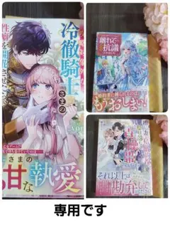 りなっち様 リクエスト 3点 まとめ商品