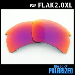 オークリー FLAK2.0XL 交換レンズ 偏光レンズ ダークレッドミラー