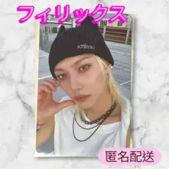 StrayKids KARMA POPUP 購入特典 トレカ フィリックス