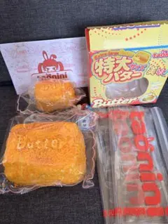 taonini 特大サイズ揚げバター スクイーズ 2個セット
