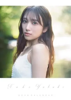 2026年最新】矢吹奈子の人気アイテム - メルカリ