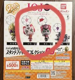 ジョジョ スタンドフィギュアコレクション キング・クリムゾン スパイス・ガール