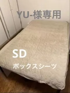 2026年最新】ニトリ nウォーム boxパッドの人気アイテム - メルカリ