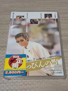 2026年最新】柴田恭兵の人気アイテム - メルカリ