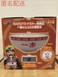 2026年最新】NARUTOどんぶりの人気アイテム - メルカリ