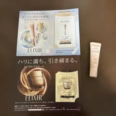 ELIXIR エイジングケア