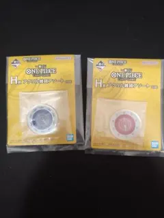 ワンピース　一番くじ　H賞