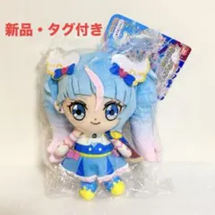 【新品タグ付き】キュアフレンズぬいぐるみ キュアスカイ