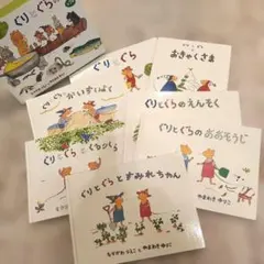 【美品】ぐりとぐらの絵本　7冊セット