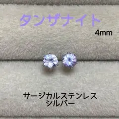 タンザナイト ピアス