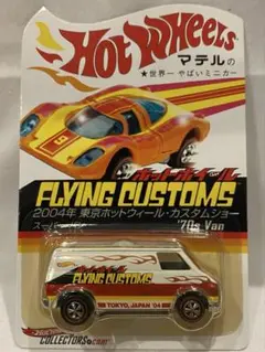 2025年最新】HOTWHEELS 2004の人気アイテム - メルカリ