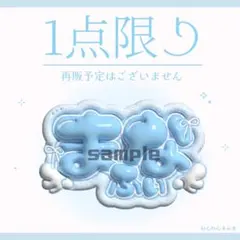 FRUITS ZIPPER 真中まな うちわ文字 連結 折りたたみ パネル - メルカリ