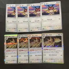 ポケモンカード　ホーホー　ヨルノズク　ほうせきさがし　進化ライン