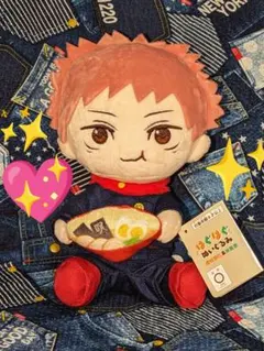 ♡♡美品♡呪術廻戦 　はぐはぐ　 ぬいぐるみ 虎杖悠仁♡新品未使用♡タグ付き♡♡