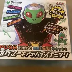 Sammy クレイジーギアデバイス ギミックのサムネイル