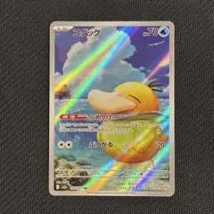 コダック AR MEGA ハイクラスパック MEGAドリームex 199/193 - メルカリ