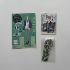 多聞くん今どっち!? 橘敬人　セット