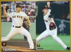 菅野智之、戸郷翔征　2枚セット　プロ野球チップスカード　読売ジャイアンツ
