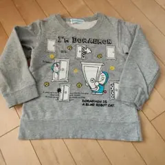 ドラえもん トレーナー サイズ110 グレー