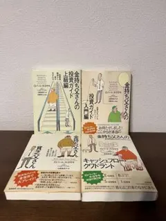 2026年最新】金持ち父さんの人気アイテム - メルカリ