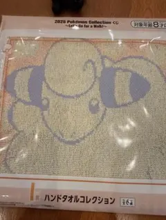 2025 Pokémon Collection I賞 ハンドタオル メリープ