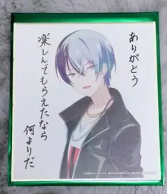 青柳冬弥 色紙 入場者特典