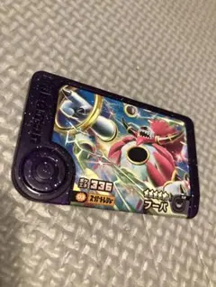 の*む様 ポケモンフレンダスーパートレジャー！フーパベストタッグ3弾